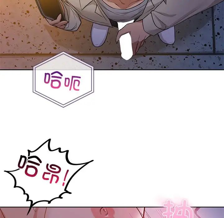 《咖啡因》漫画 第11話