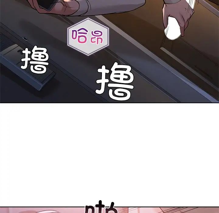 《咖啡因》漫画 第11話