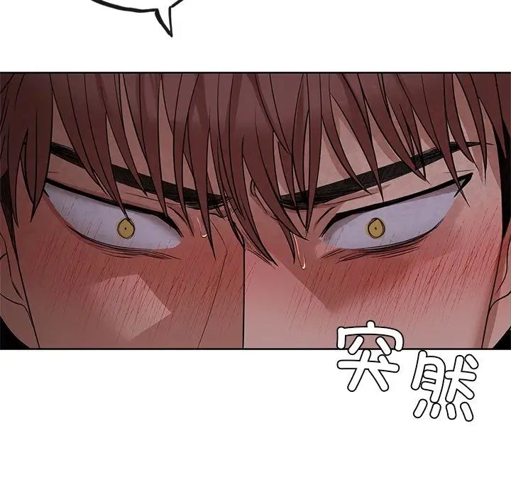 《咖啡因》漫画 第11話