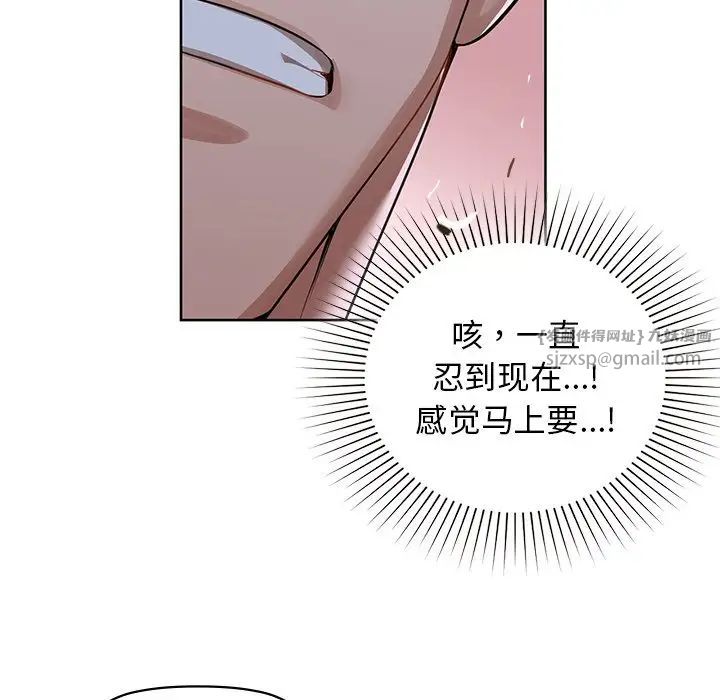 《咖啡因》漫画 第11話