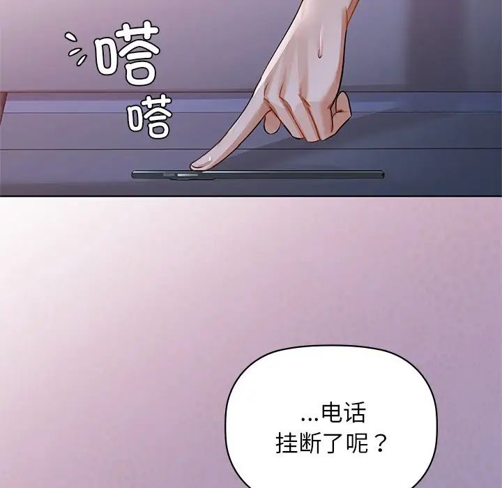 《咖啡因》漫画 第11話