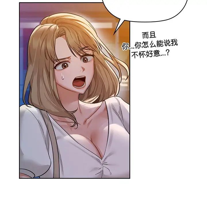 《咖啡因》漫画 第12話