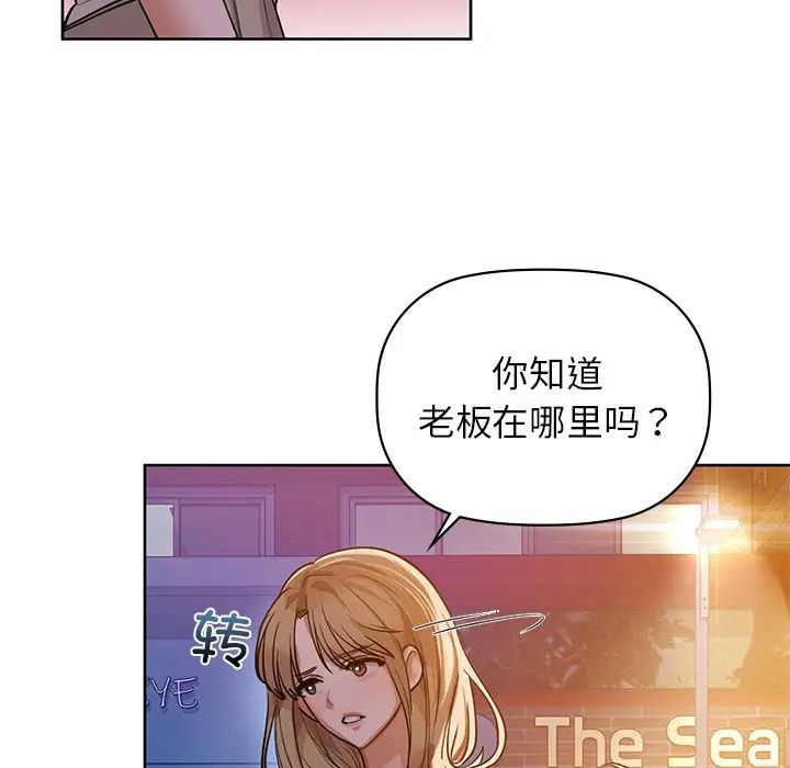 《咖啡因》漫画 第12話