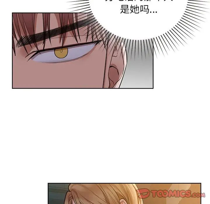 《咖啡因》漫画 第12話