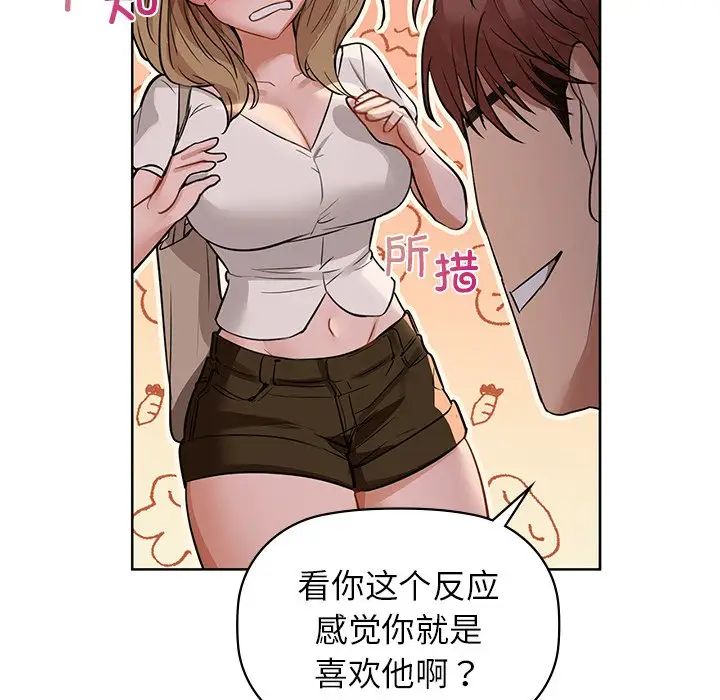 《咖啡因》漫画 第12話