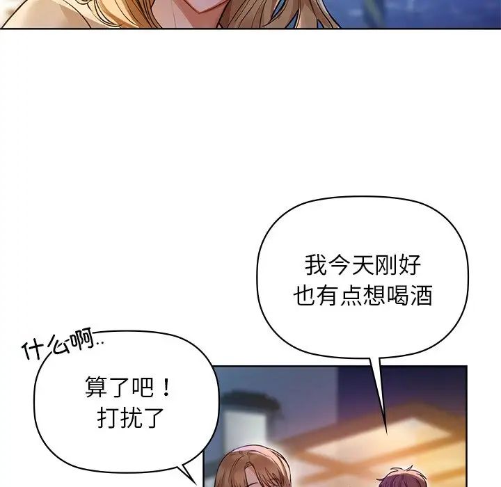 《咖啡因》漫画 第12話
