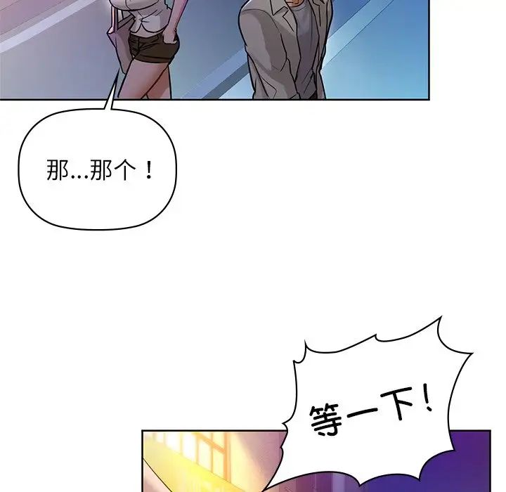 《咖啡因》漫画 第12話
