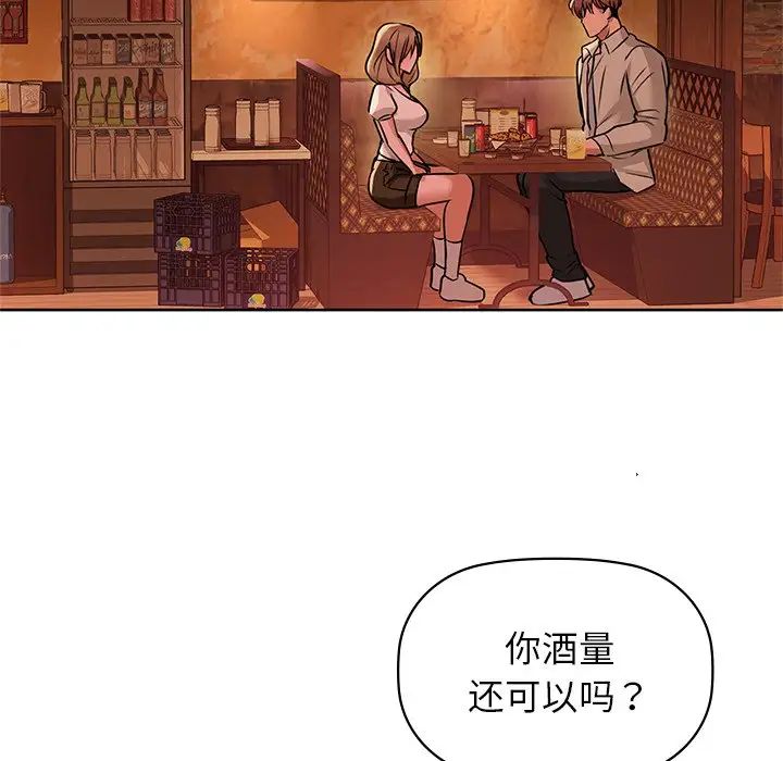 《咖啡因》漫画 第12話