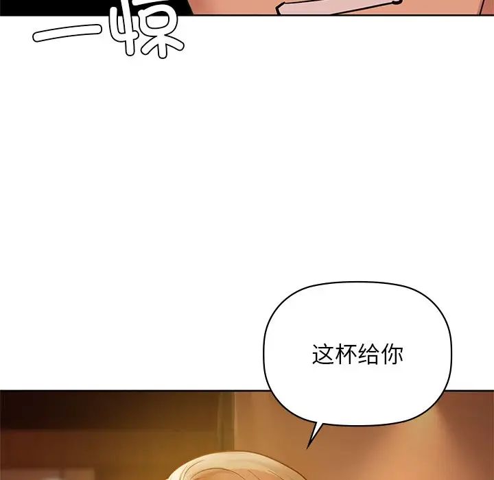《咖啡因》漫画 第12話
