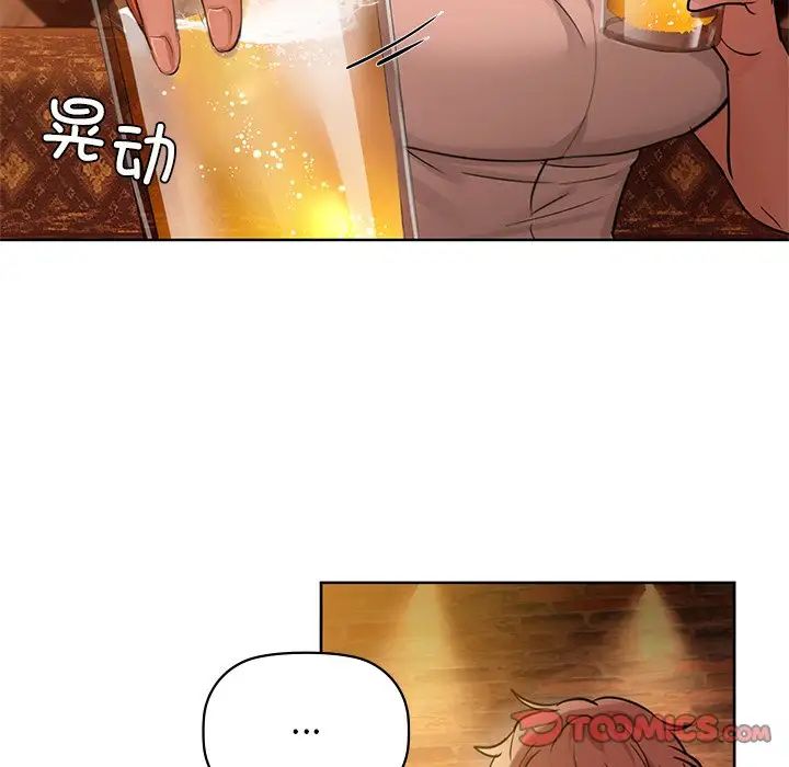 《咖啡因》漫画 第12話