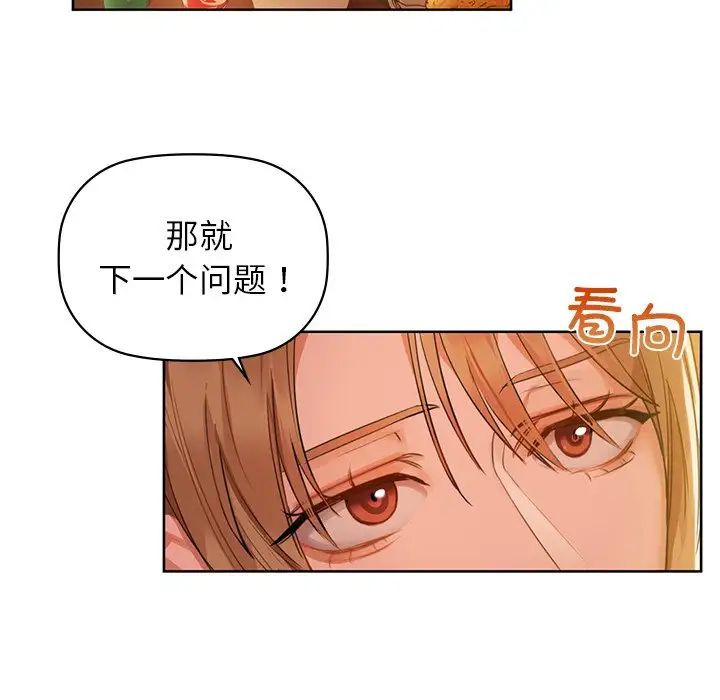 《咖啡因》漫画 第12話