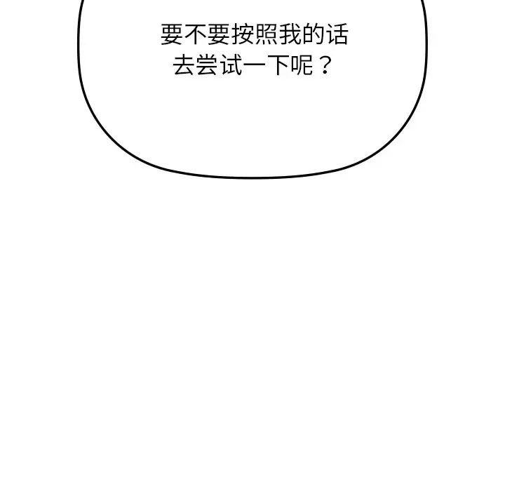 《咖啡因》漫画 第12話
