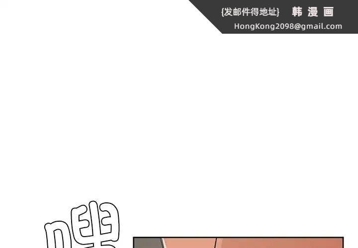 《咖啡因》漫画 第13話