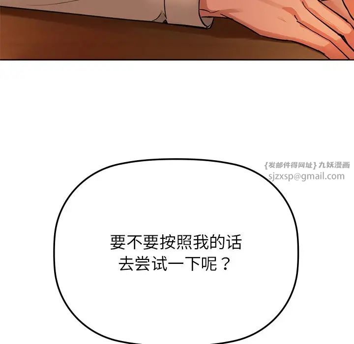 《咖啡因》漫画 第13話
