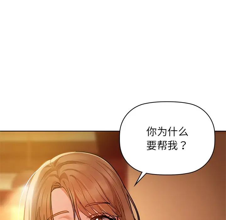 《咖啡因》漫画 第13話