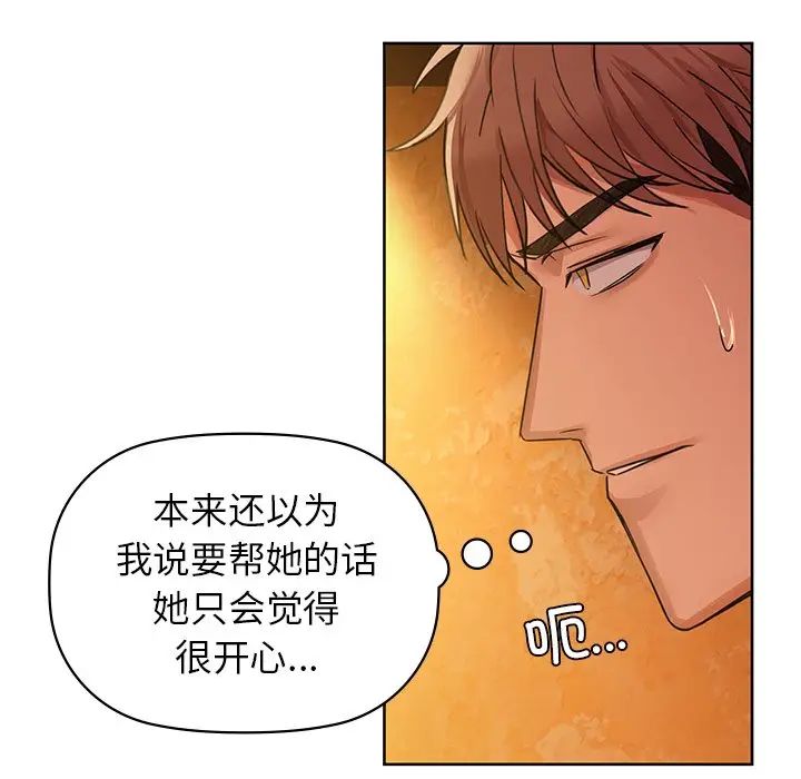 《咖啡因》漫画 第13話