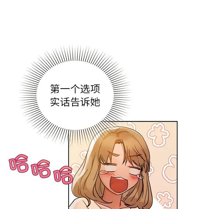 《咖啡因》漫画 第13話