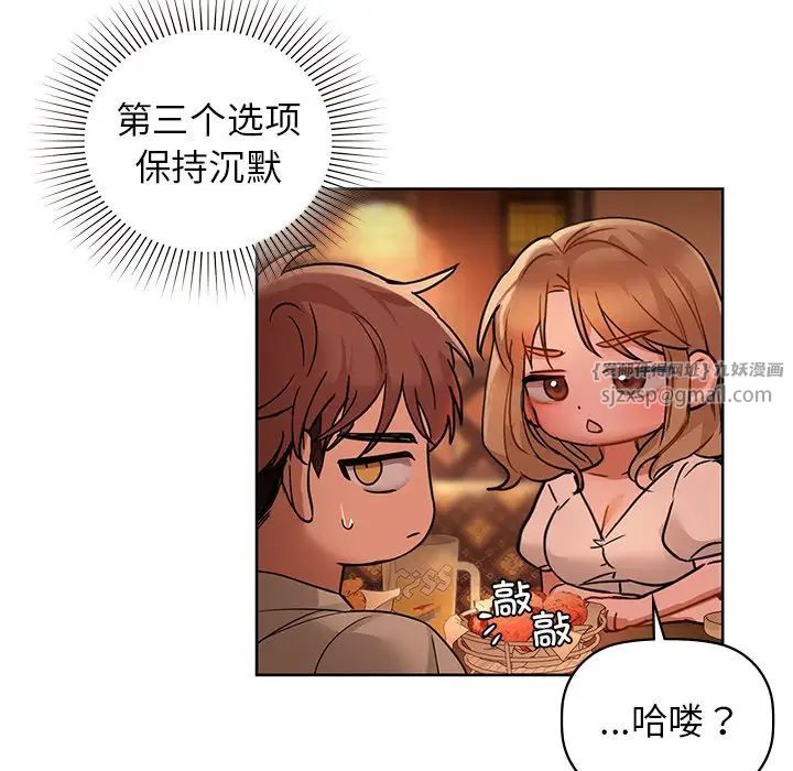 《咖啡因》漫画 第13話
