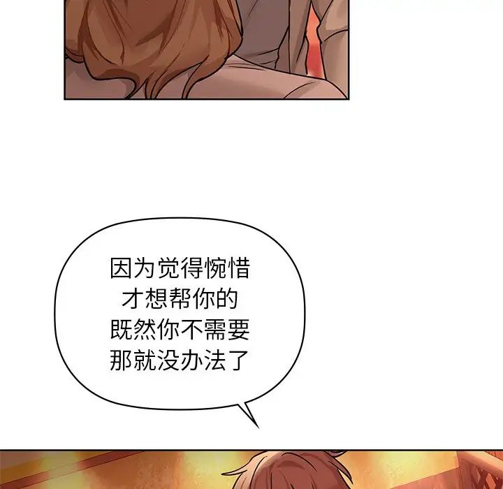 《咖啡因》漫画 第13話