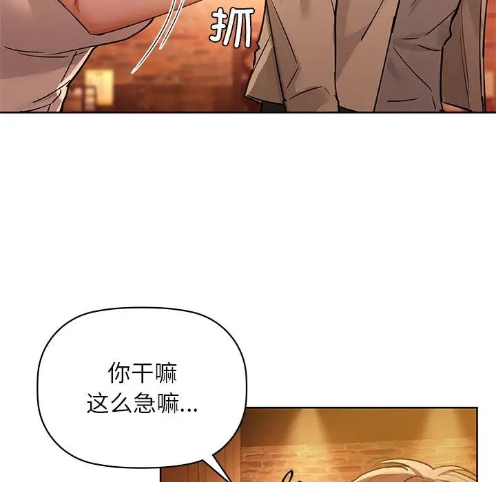 《咖啡因》漫画 第13話