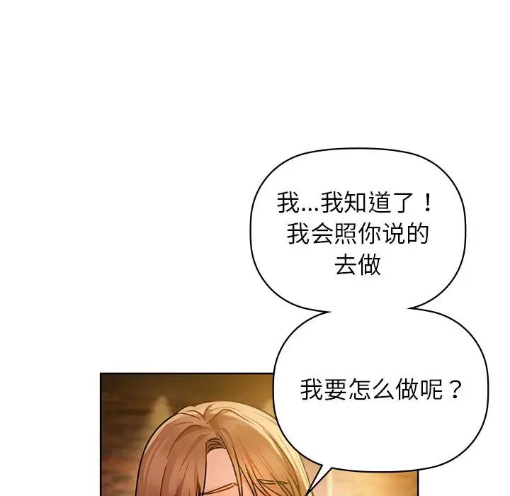 《咖啡因》漫画 第13話