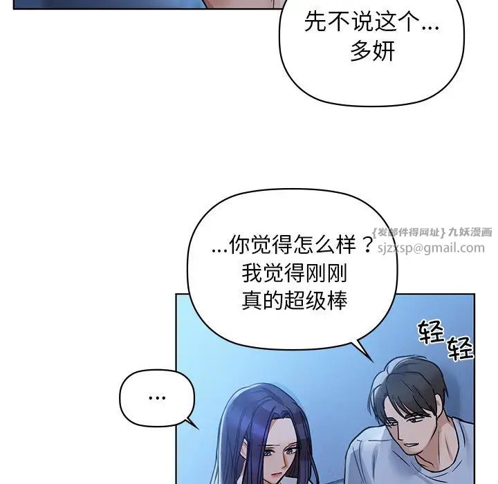 《咖啡因》漫画 第13話