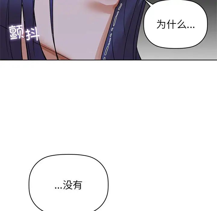 《咖啡因》漫画 第13話