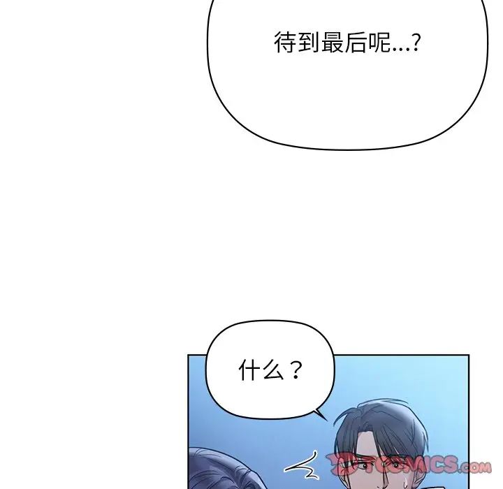 《咖啡因》漫画 第13話