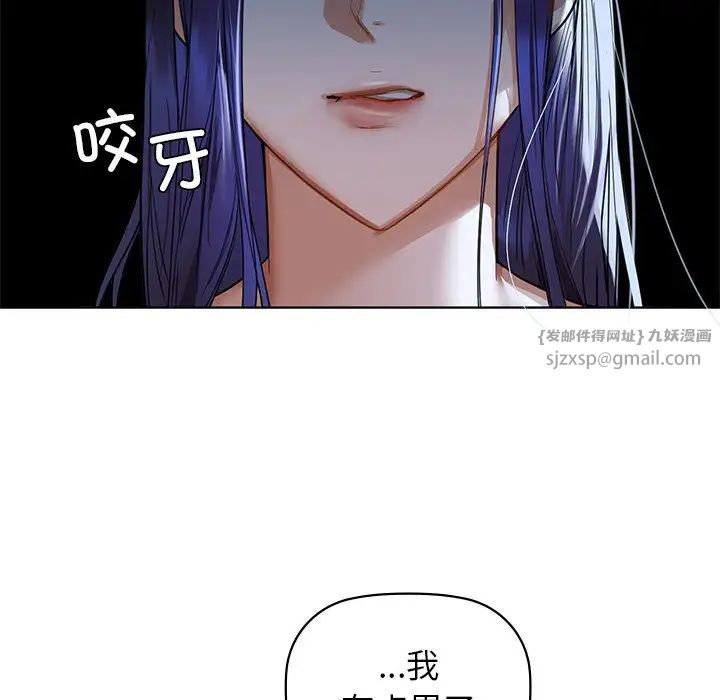 《咖啡因》漫画 第13話