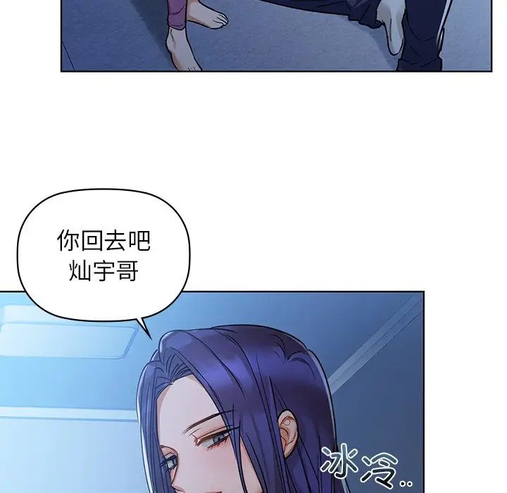 《咖啡因》漫画 第13話