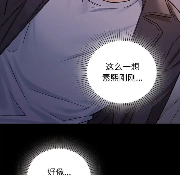《咖啡因》漫画 第13話