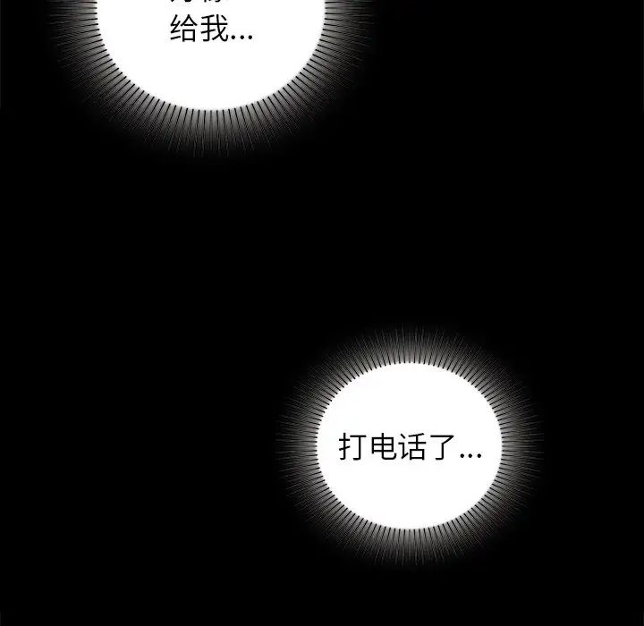 《咖啡因》漫画 第13話
