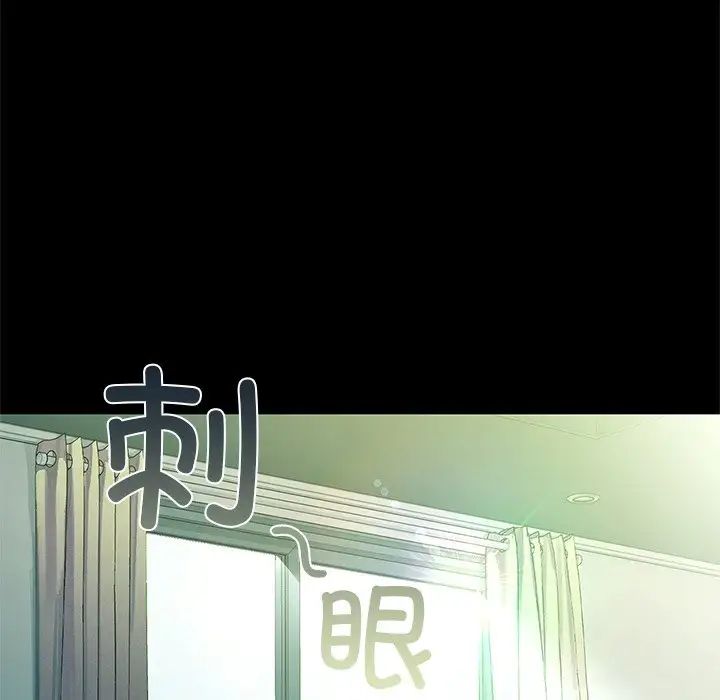《咖啡因》漫画 第13話