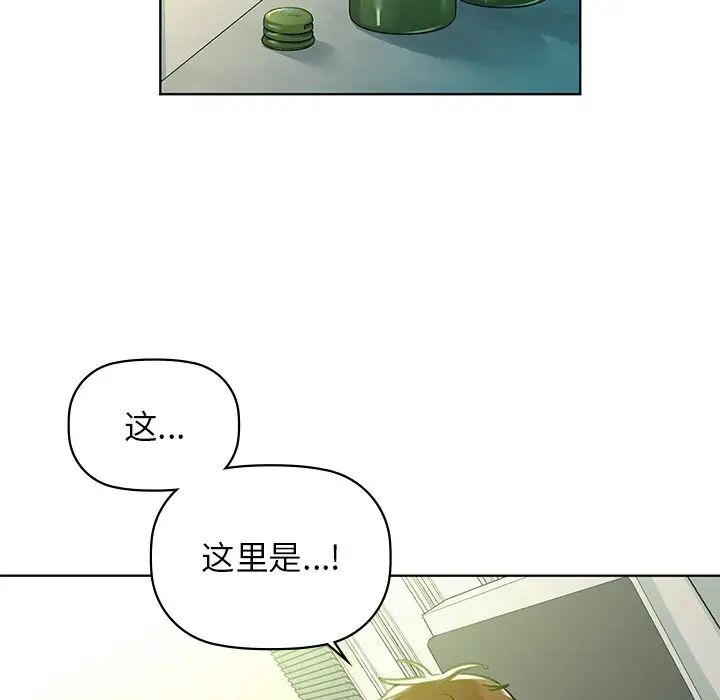 《咖啡因》漫画 第13話