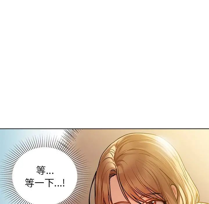《咖啡因》漫画 第13話