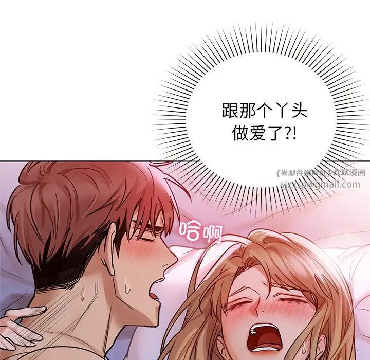 《咖啡因》漫画 第13話
