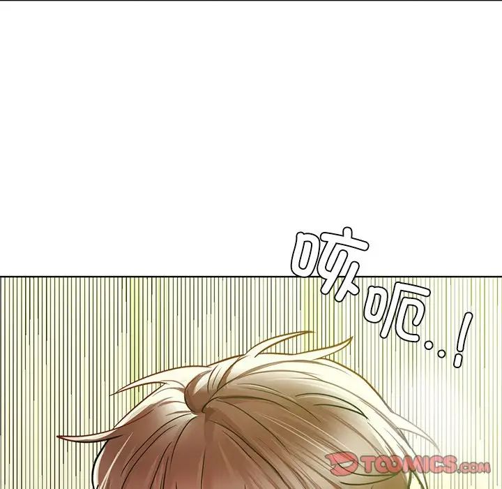 《咖啡因》漫画 第13話