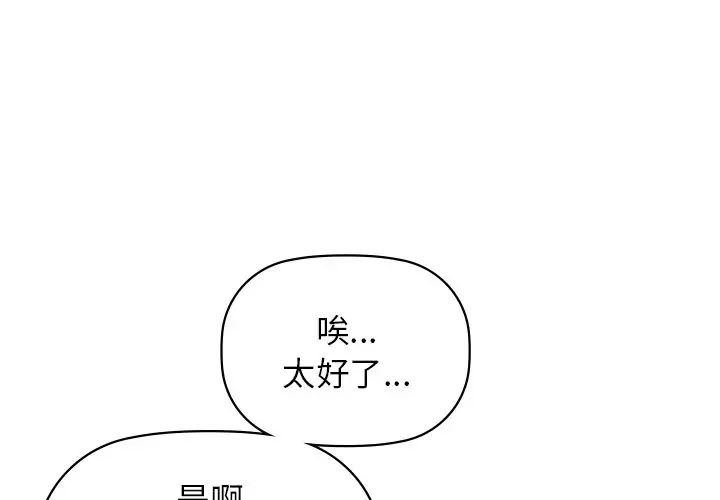 《咖啡因》漫画 第14話