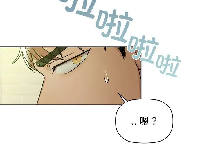 《咖啡因》漫画 第14話