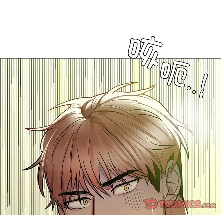 《咖啡因》漫画 第14話