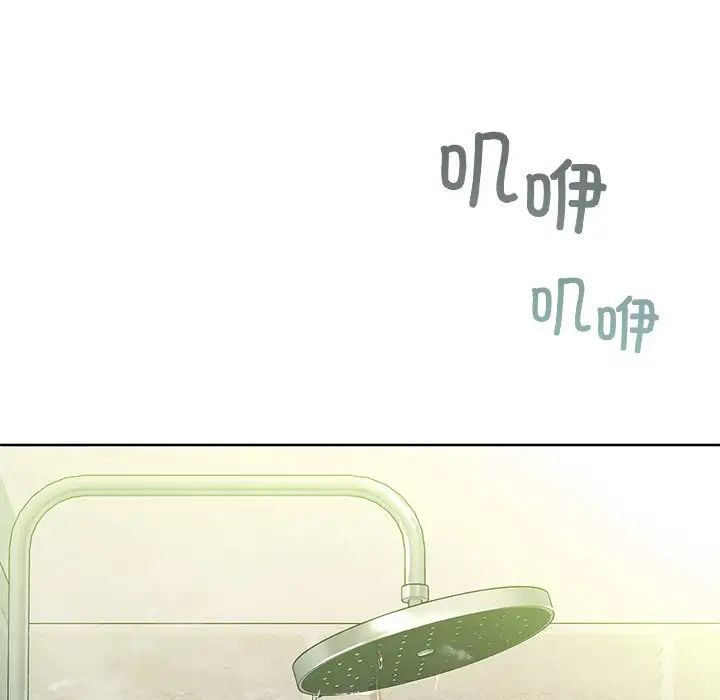 《咖啡因》漫画 第14話