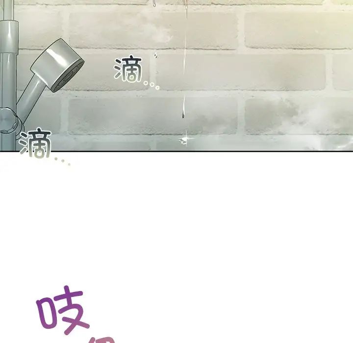 《咖啡因》漫画 第14話