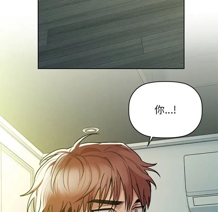 《咖啡因》漫画 第14話