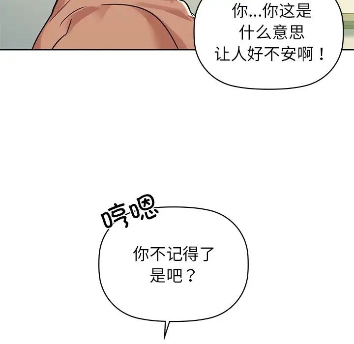 《咖啡因》漫画 第14話
