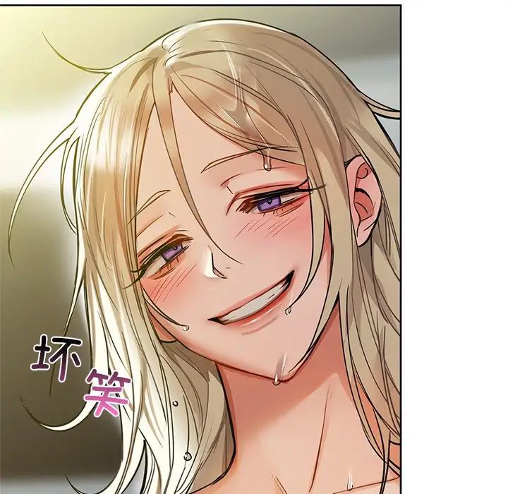 《咖啡因》漫画 第14話