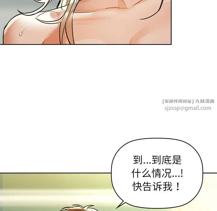 《咖啡因》漫画 第14話