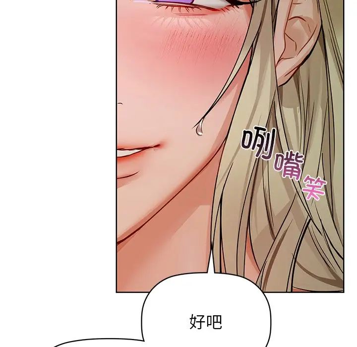 《咖啡因》漫画 第14話