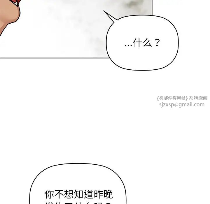 《咖啡因》漫画 第14話