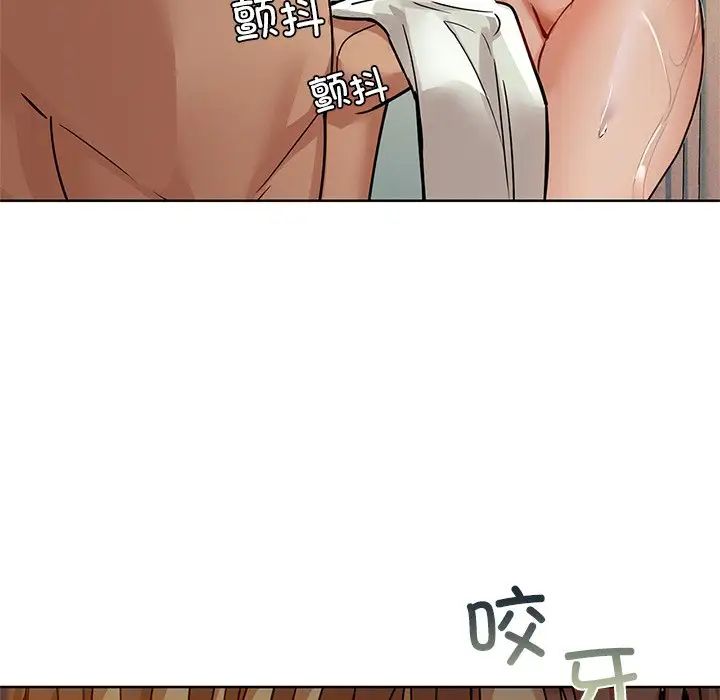 《咖啡因》漫画 第14話