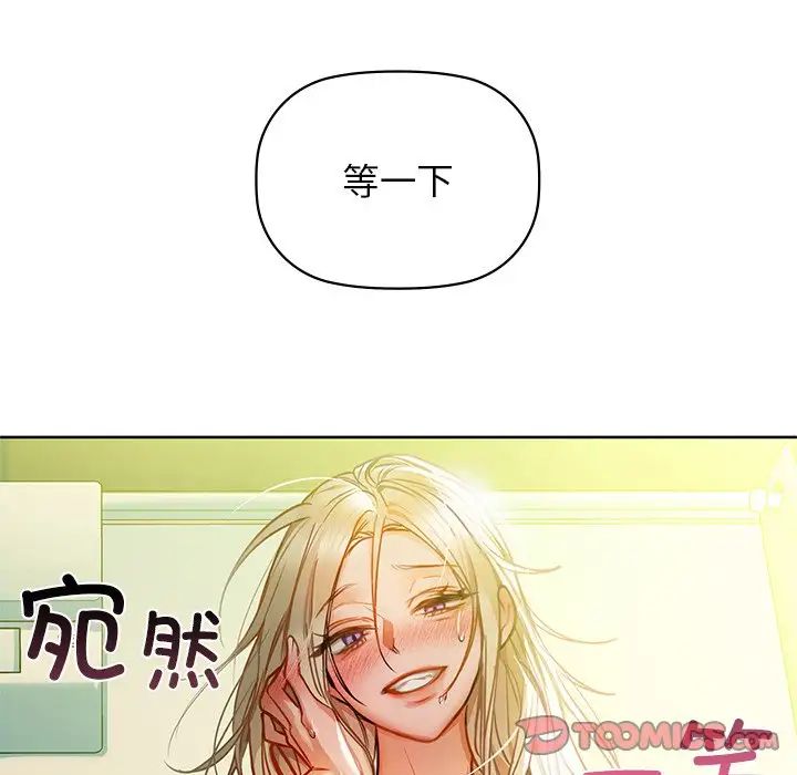 《咖啡因》漫画 第14話